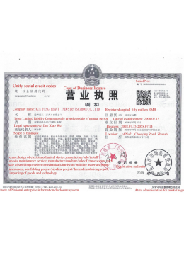 Business License